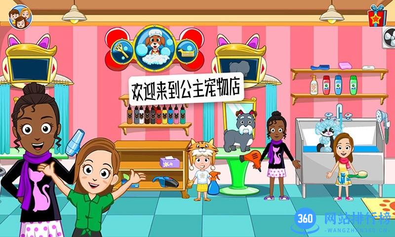 公主宠物世界游戏 v1.0.3 安卓版 0