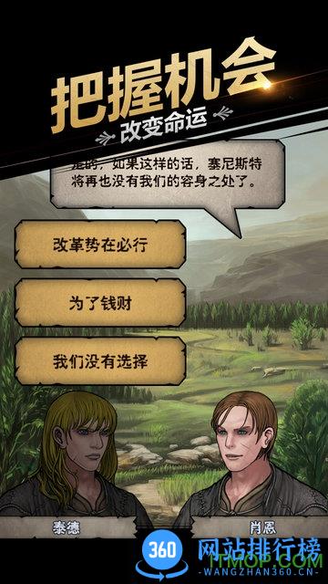 百年骑士团破解版 v1.0.0.28912 安卓版 1