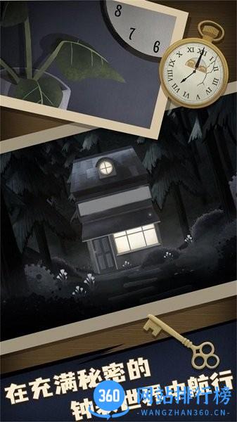 谜语小镇大冒险游戏 v1.0.5 安卓版 0
