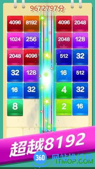 2048方块消消消游戏