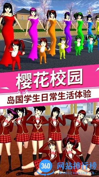樱花少女时光 v1.8 安卓版 2