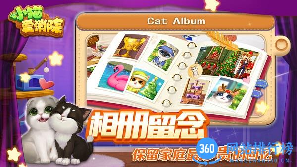 小猫爱消除单机版 v1.0 安卓版 1