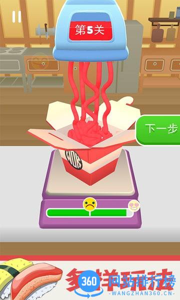 模拟大厨烹饪 v2.5.50.00 安卓版 3