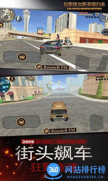 拉斯维加斯英雄归来最新版 v1.1.7 安卓版 2
