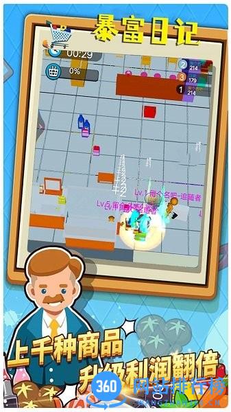 暴富日记手机版 v1.1 安卓版 2