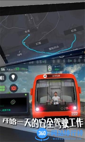 欧洲火车模拟器2021最新版 v1.0.0 安卓中文版 2