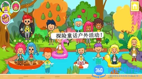 迷你小镇童话世界 v4.1.5 安卓版 2