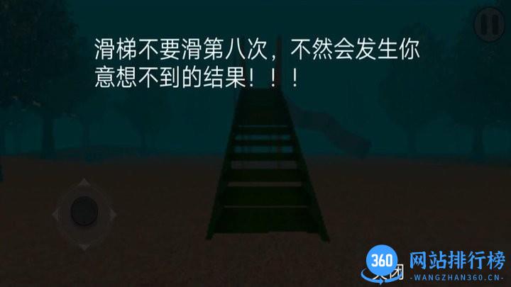 恐怖逃亡恐怖森林滑滑梯最新版 v1.01 安卓版 3