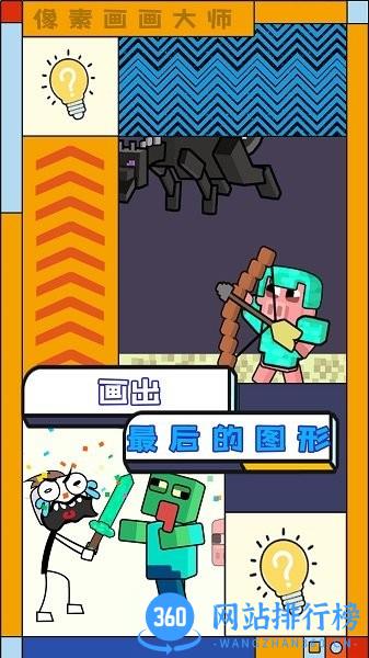 像素画画大师 v1.0 安卓版 0