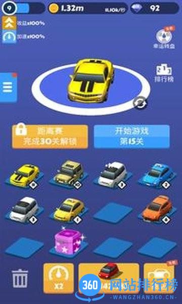 全民漂移3D汽车合并游戏 v2.5 安卓版 3