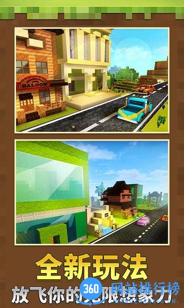 迷你沙盒世界游戏 v3.3.0 安卓最新版 0