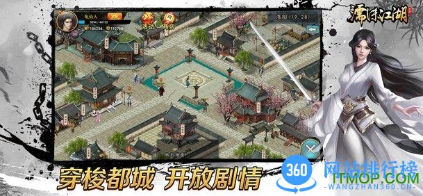 濡沫江湖无限元宝版 v0.4.0 安卓内购修改版 3