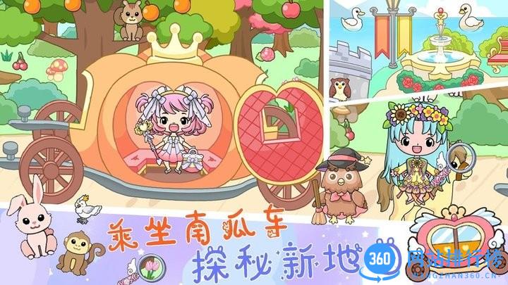 小公主城堡乐园最新版 v1.0 安卓版 1
