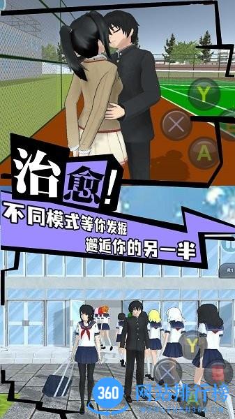 模拟大学人生 v1.2 安卓版 3