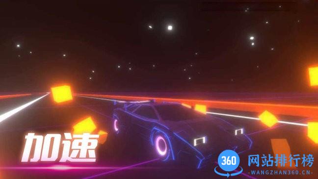 音悦冲刺吧游戏 v2.0 安卓版 1