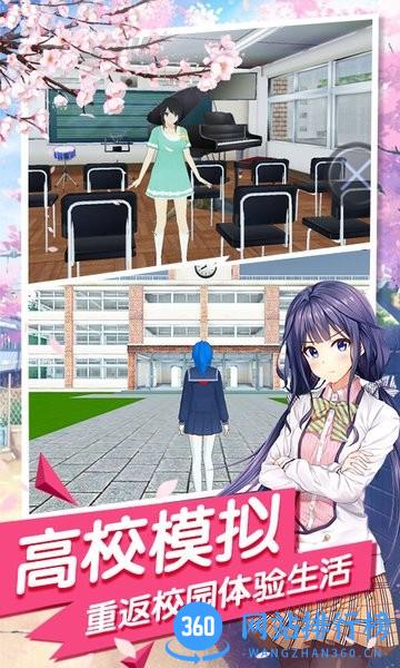 樱花校园生活模拟器最新版 v1.1 安卓版 2