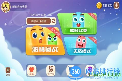 贪吃蛇大战斗