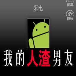 橙光我的人渣男友