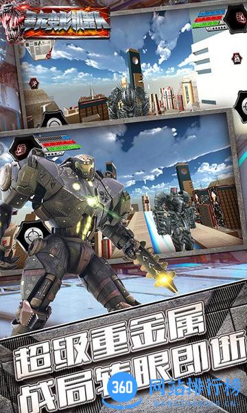 最强战甲恐龙最新版 v1.0.1 安卓版 2