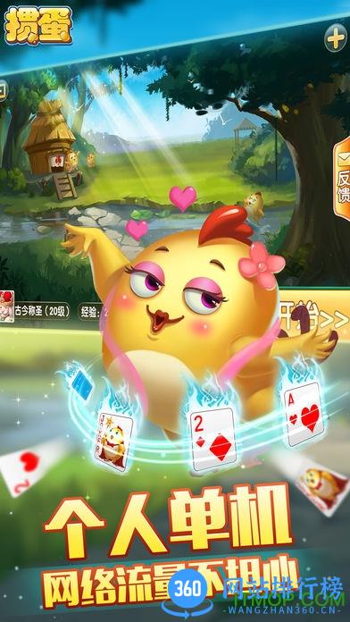 单机多乐掼蛋手机版 v1.9.7 安卓版 2