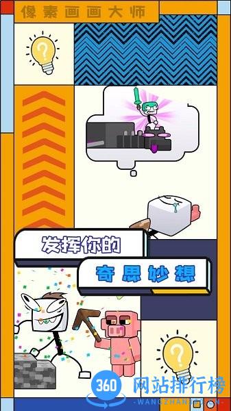 像素画画大师 v1.0 安卓版 2
