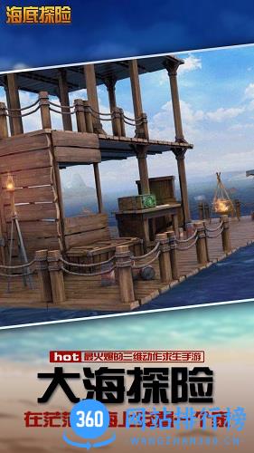 海底探险海岛求生 v1.2 安卓版 0