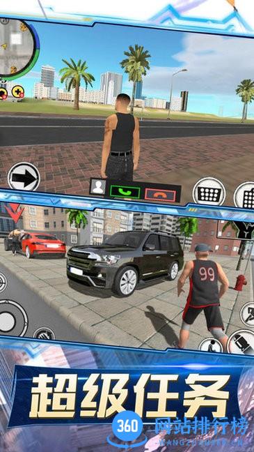 都市风暴最新版 v2.2 安卓版 3