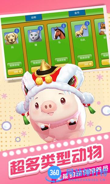 魔性养猪场 v1.1.3 安卓版 1