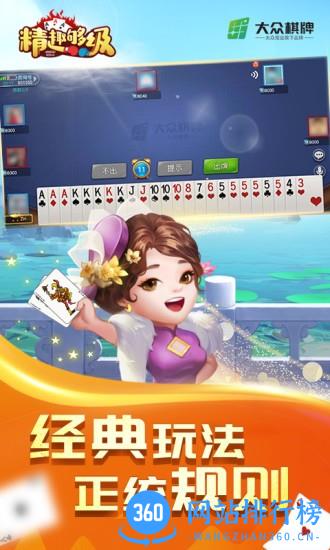精趣够级最新版 v1.61 安卓版 2