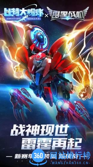 比特大爆炸腾讯版 v1.1.2.0 安卓版 3