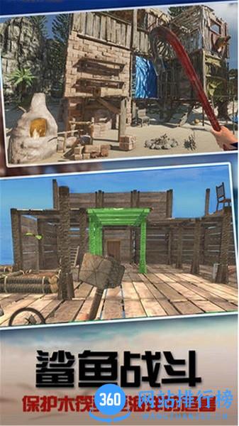 木筏余生游戏 v1.0.0 安卓版 1