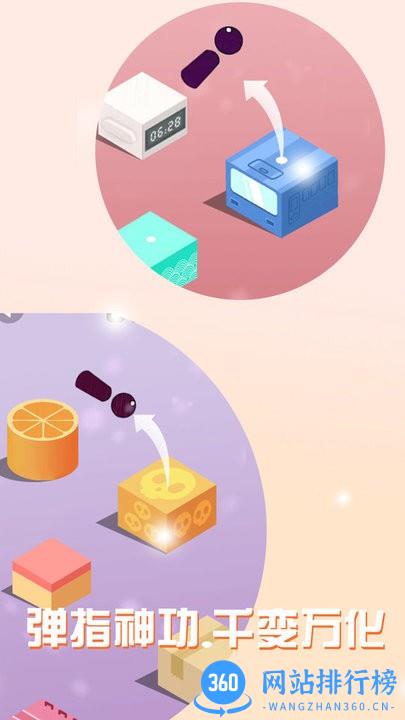 单机跳一跳游戏 v1.0.3 安卓版 0