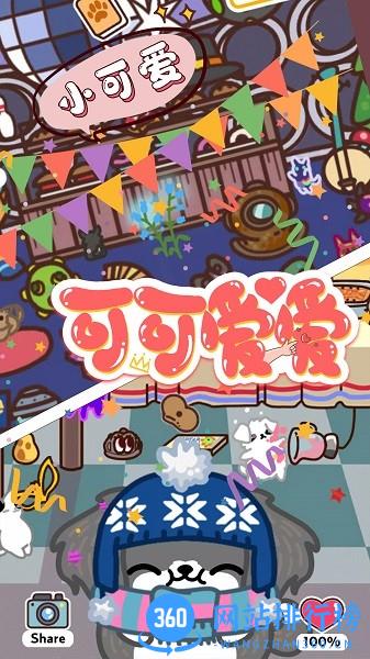 萌萌狗公园游戏 v1.0 安卓版 3