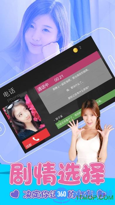 心动回忆真人模拟恋爱游戏 v1.4.0 安卓版 2