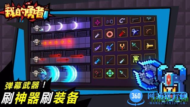 我的勇者单机版破解版 v2.0.3 安卓版 1