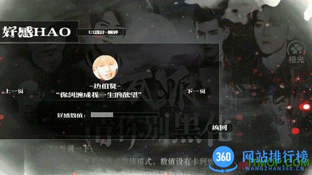 橙光反派请你别黑化 v3.1 安卓版 0