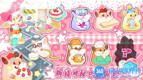 蛋糕小店游戏 v1.0 安卓版 3