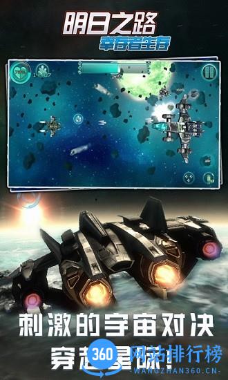 明日之路最新版 v1.03 安卓版 2