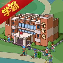 全民学霸抖音版