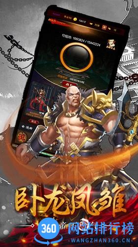 赤壁全明星单机手游 v1.0 安卓版 1