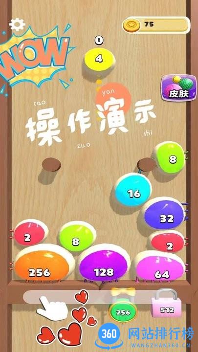 养脑解压神器2022最新版 v1.0.6 安卓版 3