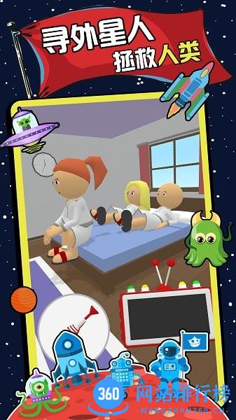 3d外星人刺客游戏 v1.0 安卓版 1