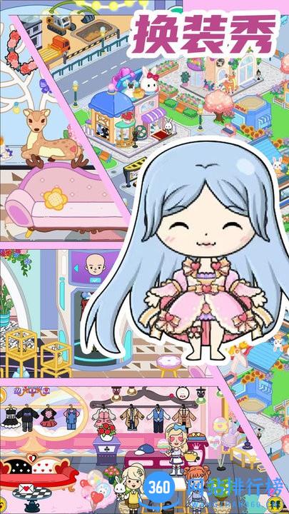 完美城市小家官方版 v1.0 安卓版 1
