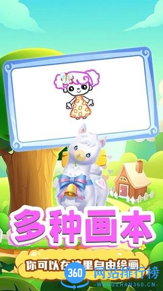 宝宝画画世界 v1.0 安卓版 2