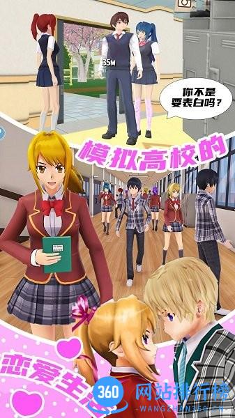 少女恋爱模拟器 v1.0 安卓版 1