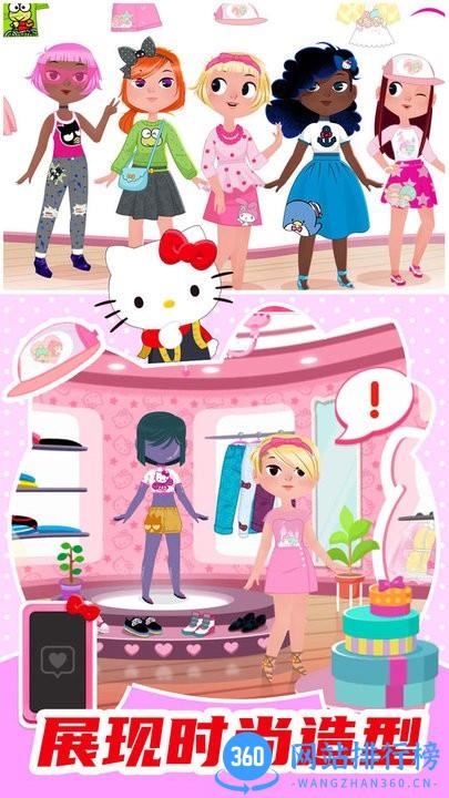 Kitty的时尚小屋免费版 v1.0 安卓版 0