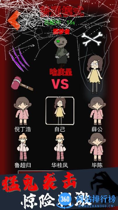猛鬼公寓补习社手机版 v1.0 安卓版 0