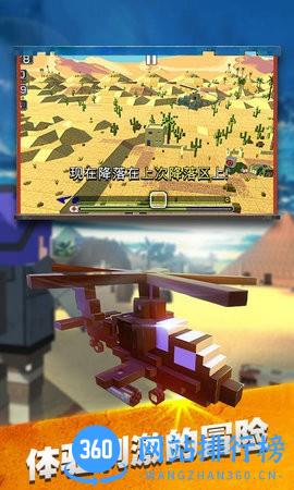 模拟直升机救援正式版 v1.0 安卓版 1