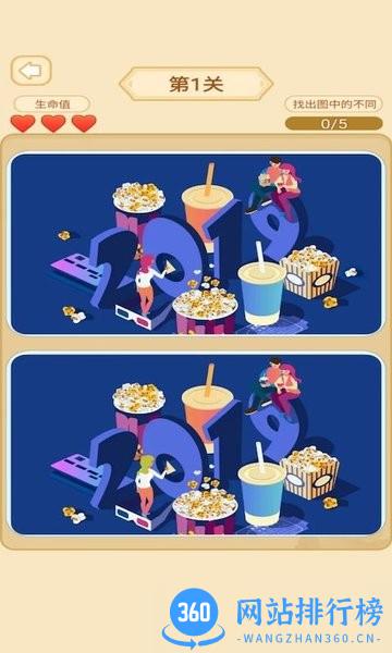 欢乐找找茬最新版 v1.0.4 安卓版 0