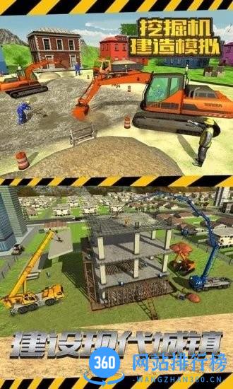 模拟挖掘机建造中文版 v1.2 安卓版 2